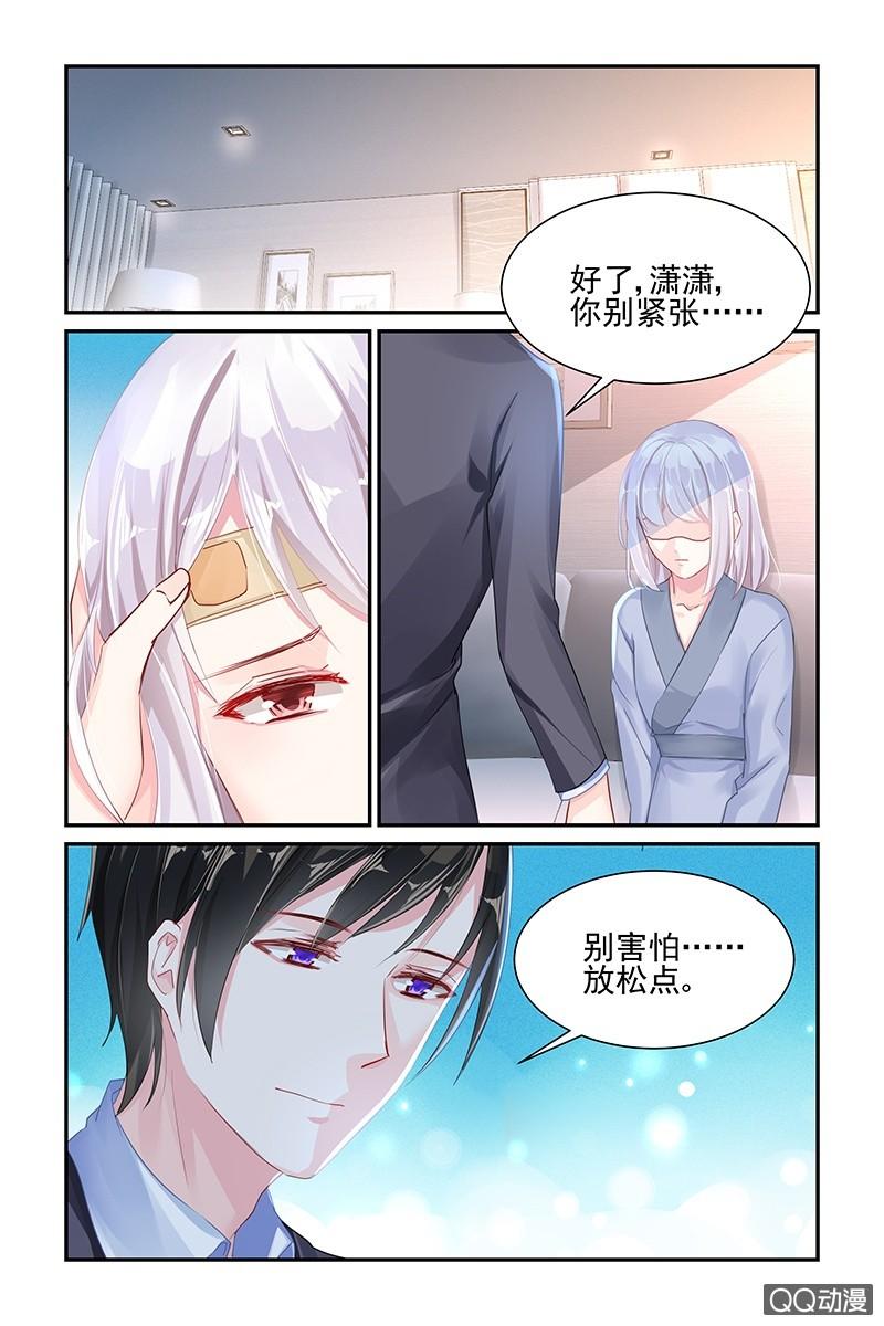 《名门天后》漫画最新章节42.不要碰我免费下拉式在线观看章节第【6】张图片