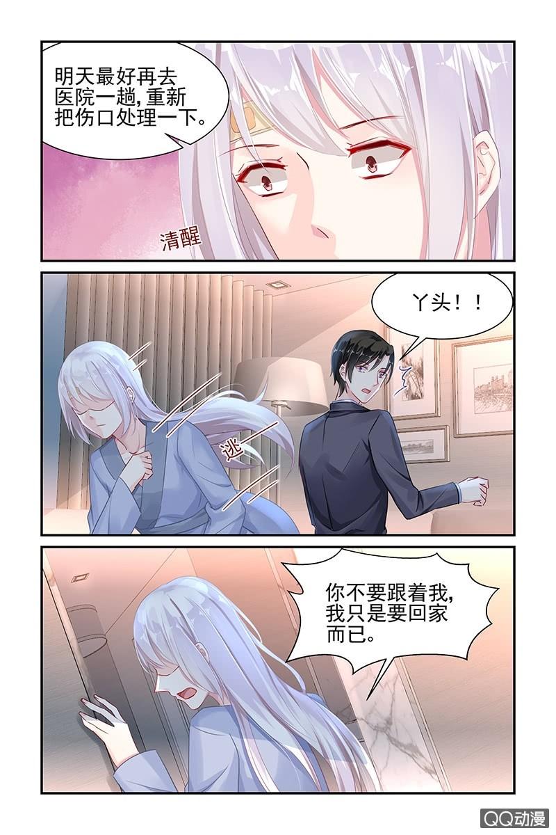 《名门天后》漫画最新章节42.不要碰我免费下拉式在线观看章节第【7】张图片