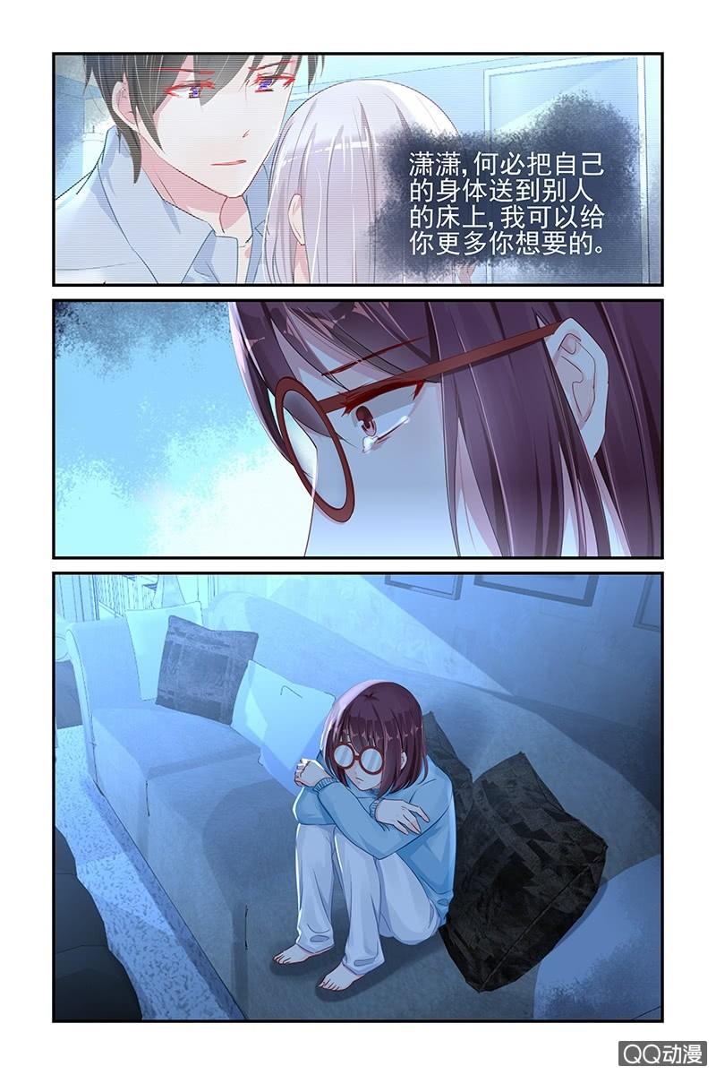 《名门天后》漫画最新章节42.不要碰我免费下拉式在线观看章节第【9】张图片