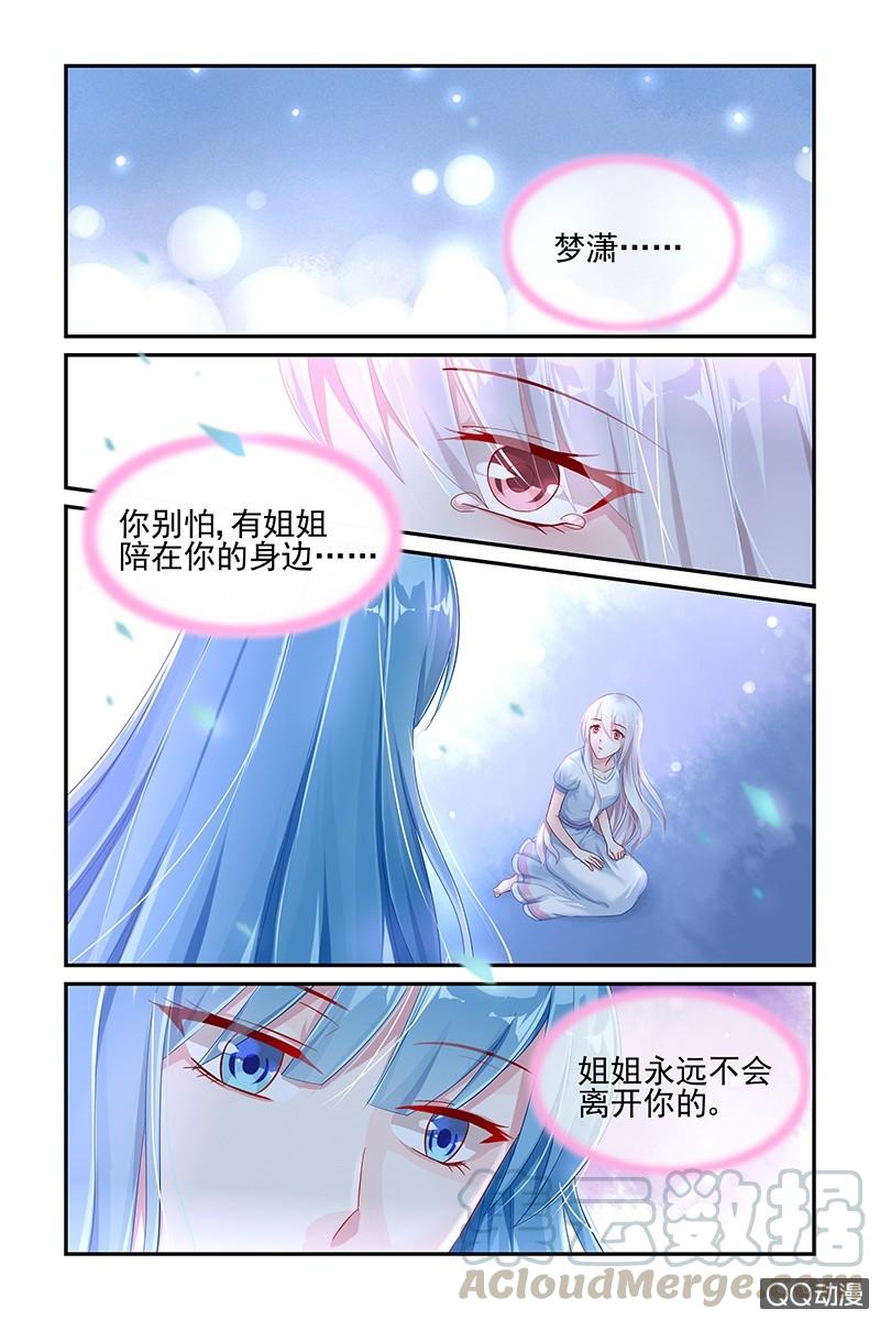 《名门天后》漫画最新章节43.温柔免费下拉式在线观看章节第【1】张图片