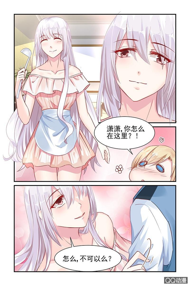 《名门天后》漫画最新章节43.温柔免费下拉式在线观看章节第【10】张图片