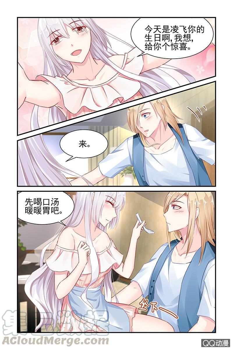 《名门天后》漫画最新章节43.温柔免费下拉式在线观看章节第【11】张图片