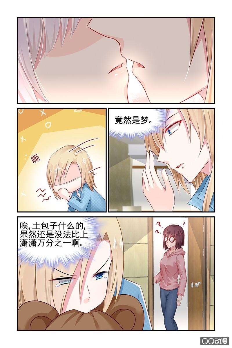 《名门天后》漫画最新章节43.温柔免费下拉式在线观看章节第【13】张图片