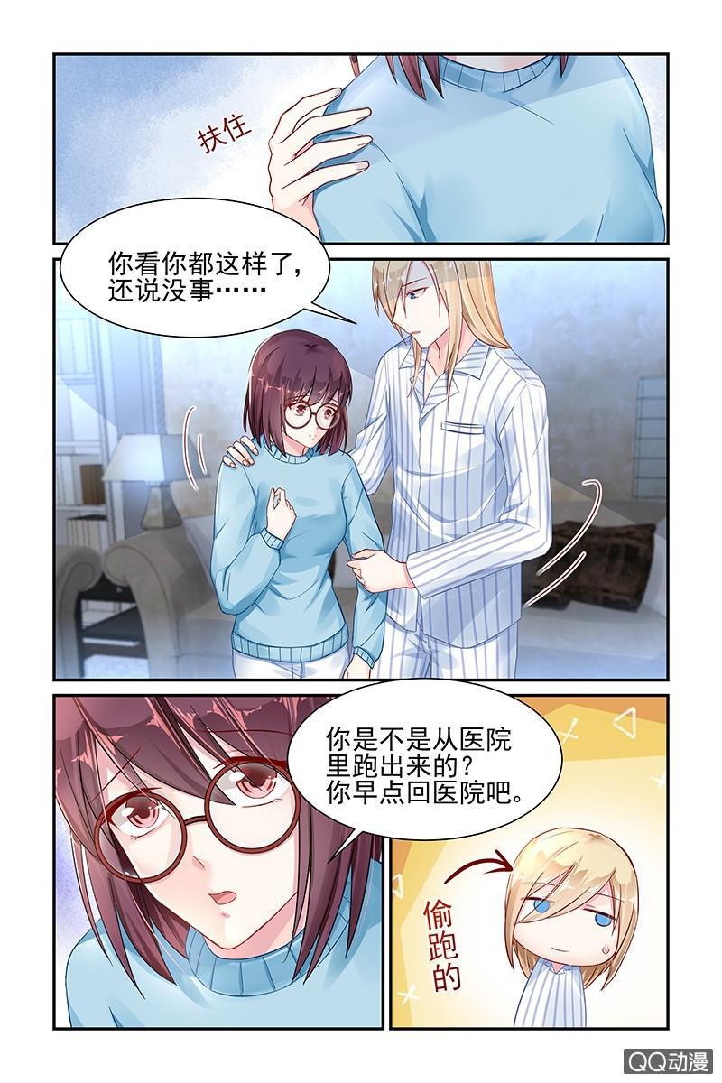 《名门天后》漫画最新章节43.温柔免费下拉式在线观看章节第【4】张图片