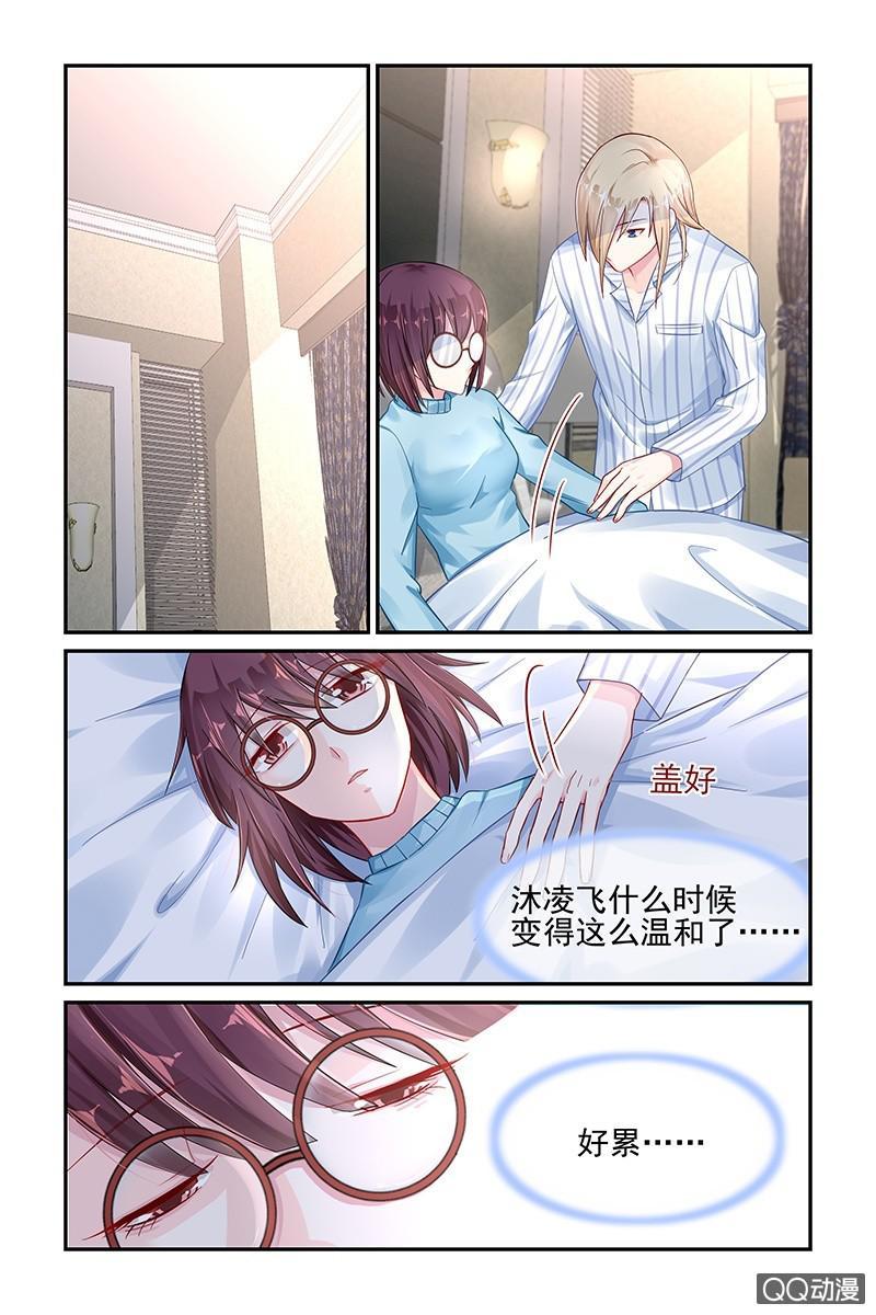 《名门天后》漫画最新章节43.温柔免费下拉式在线观看章节第【5】张图片