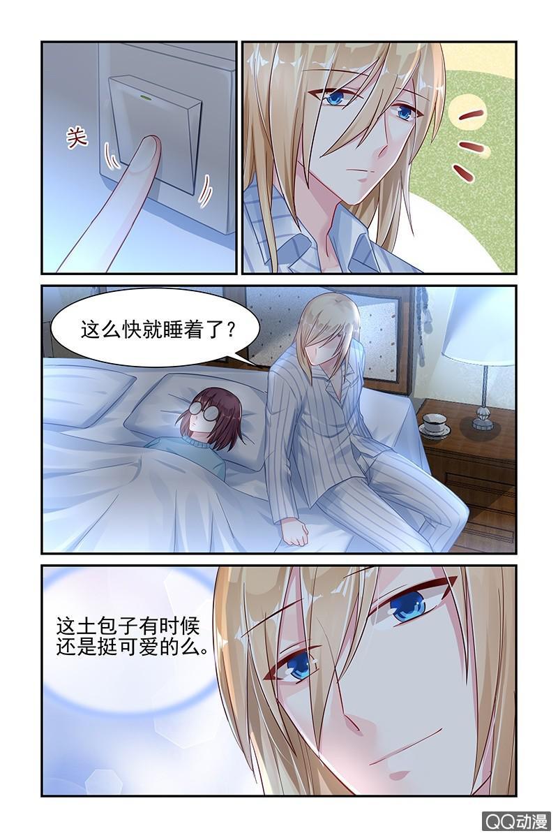 《名门天后》漫画最新章节43.温柔免费下拉式在线观看章节第【6】张图片