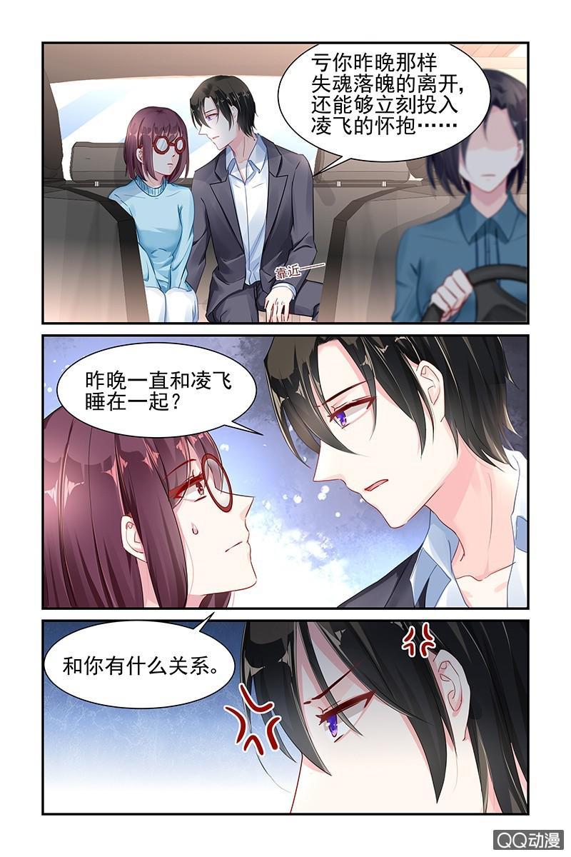 《名门天后》漫画最新章节44.联姻背后的秘密免费下拉式在线观看章节第【5】张图片