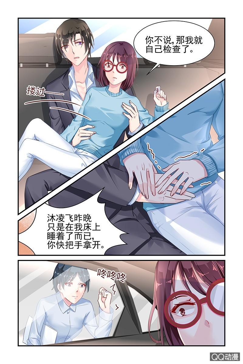 《名门天后》漫画最新章节44.联姻背后的秘密免费下拉式在线观看章节第【6】张图片