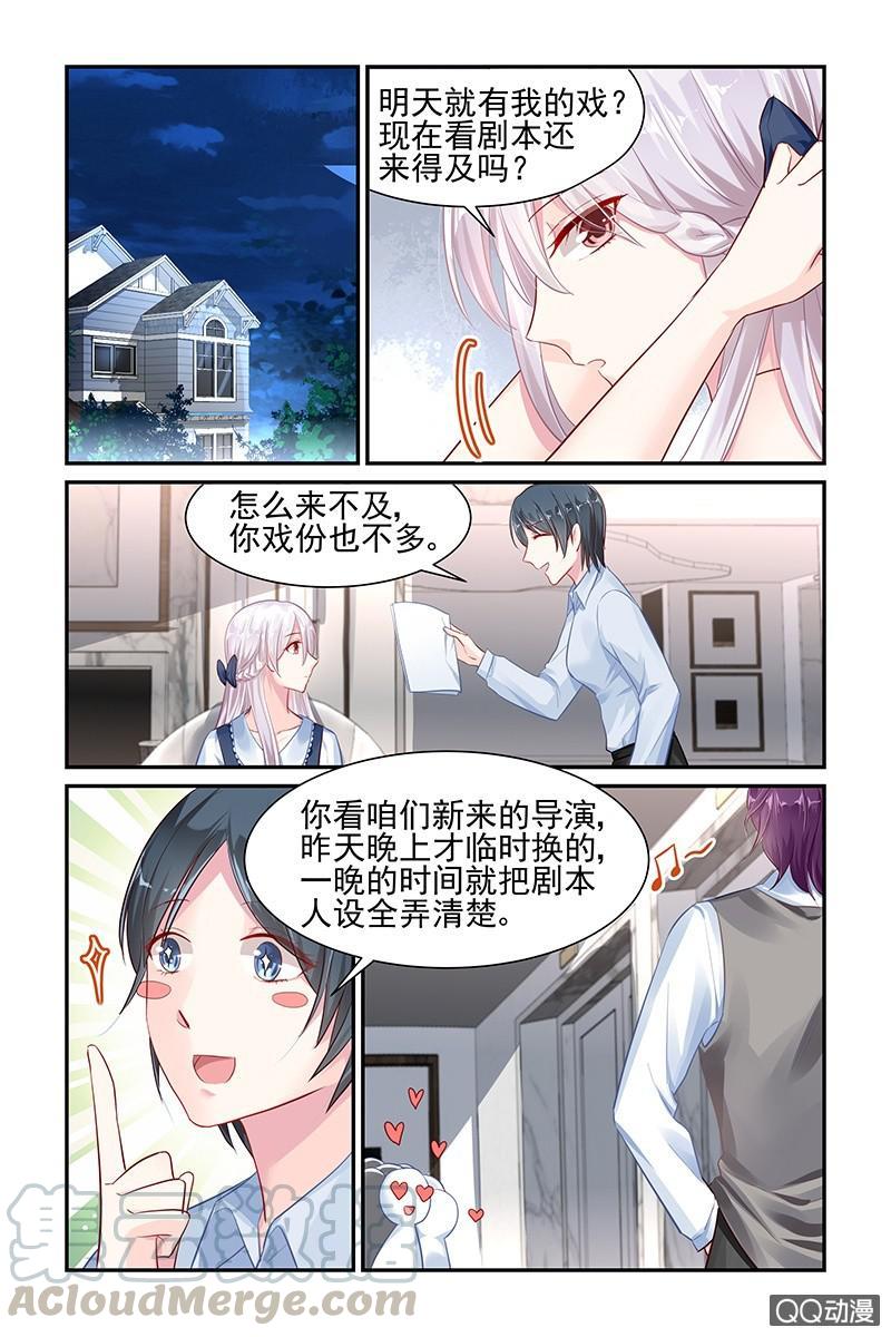 《名门天后》漫画最新章节45.新导演免费下拉式在线观看章节第【1】张图片