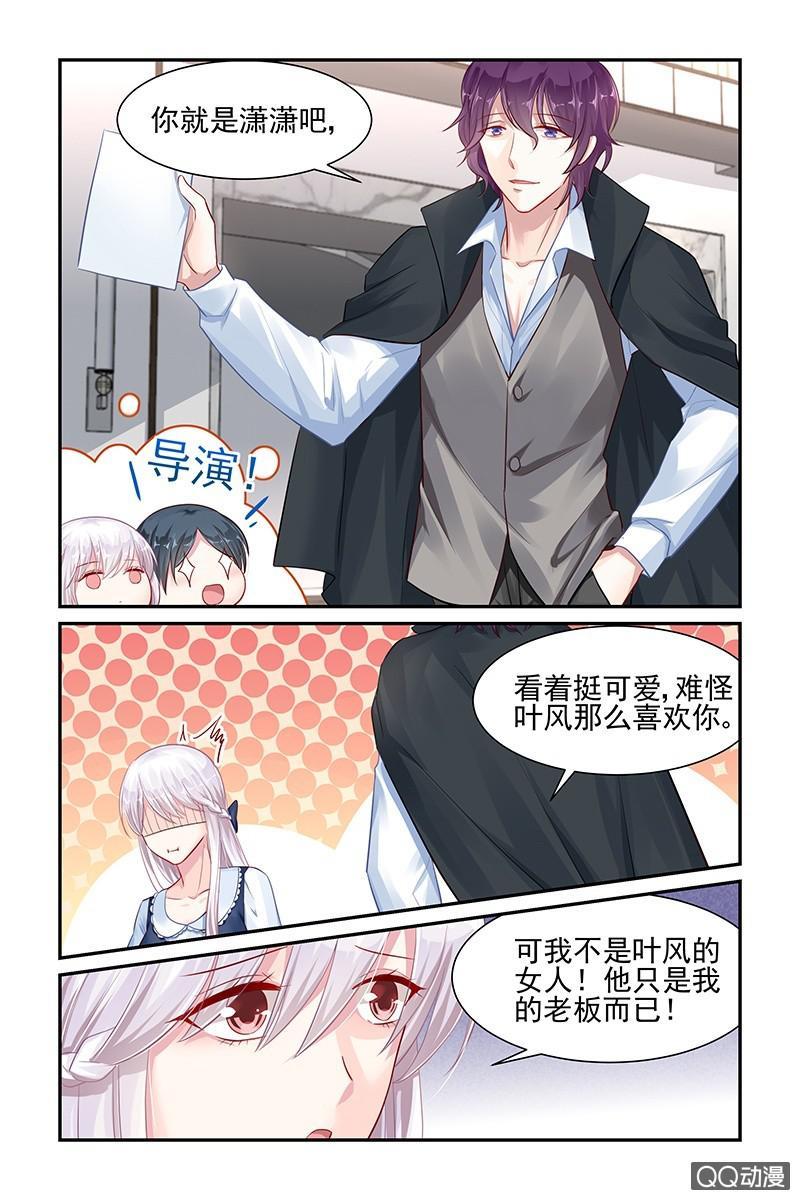 《名门天后》漫画最新章节45.新导演免费下拉式在线观看章节第【2】张图片