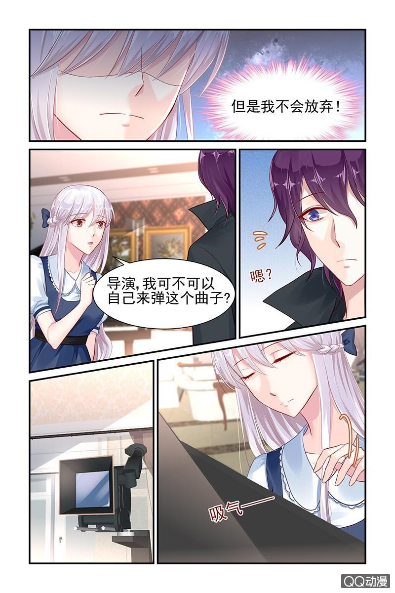 《名门天后》漫画最新章节45.新导演免费下拉式在线观看章节第【7】张图片