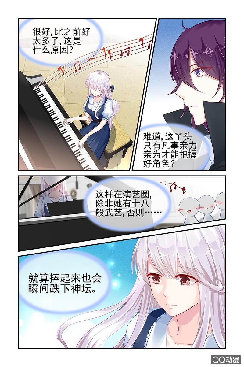 《名门天后》漫画最新章节45.新导演免费下拉式在线观看章节第【8】张图片