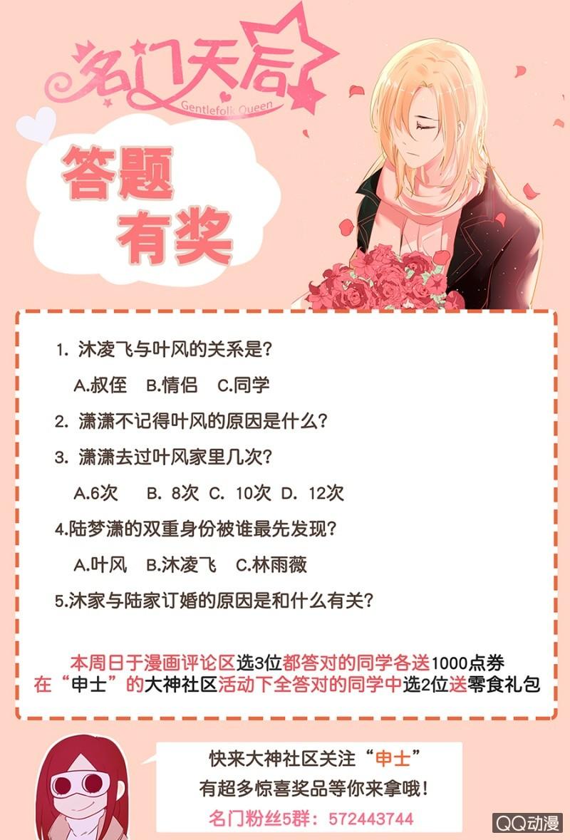 《名门天后》漫画最新章节45.新导演免费下拉式在线观看章节第【9】张图片