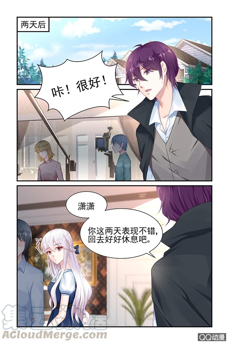 《名门天后》漫画最新章节46.日记免费下拉式在线观看章节第【1】张图片