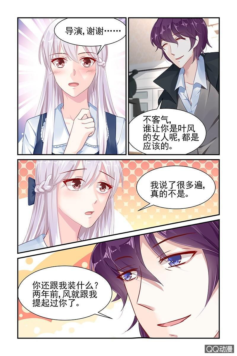 《名门天后》漫画最新章节46.日记免费下拉式在线观看章节第【2】张图片