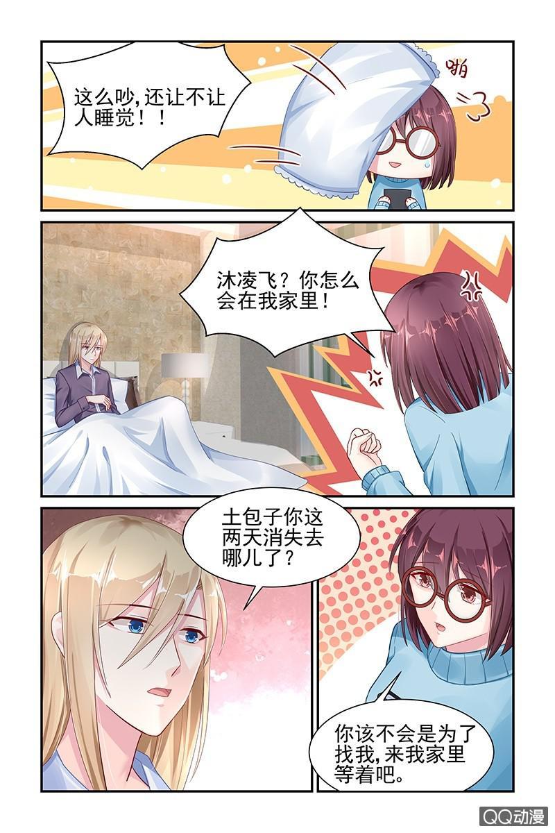 《名门天后》漫画最新章节46.日记免费下拉式在线观看章节第【6】张图片