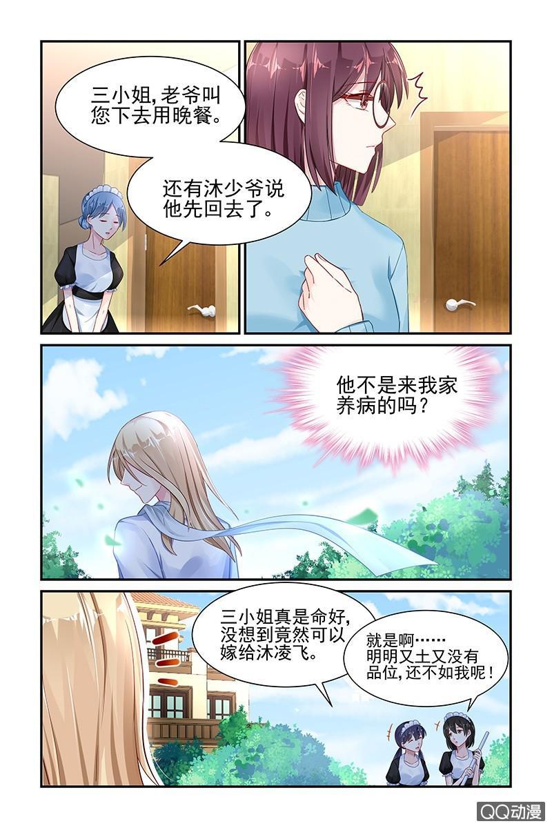 《名门天后》漫画最新章节48.口嫌体正直免费下拉式在线观看章节第【2】张图片