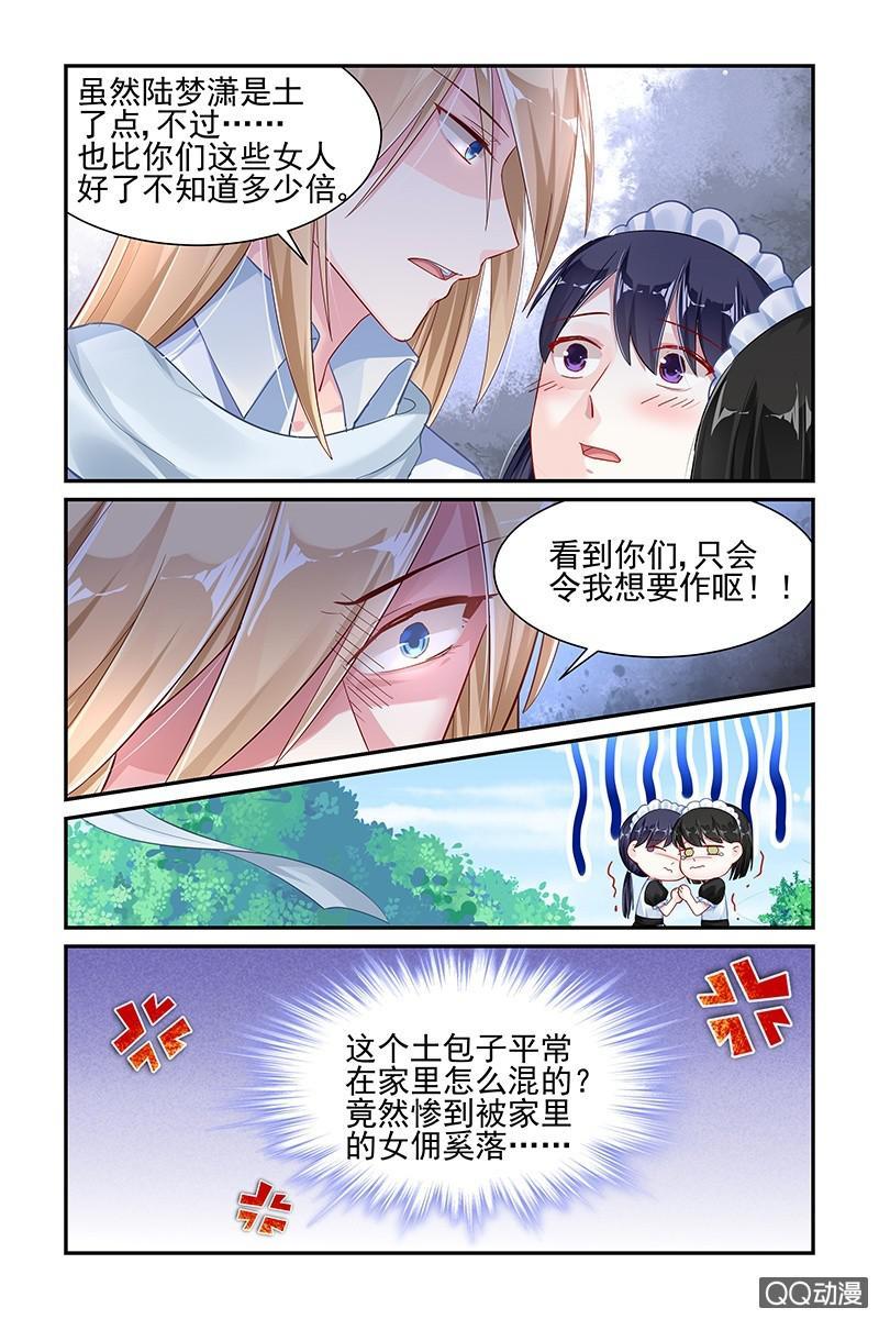 《名门天后》漫画最新章节48.口嫌体正直免费下拉式在线观看章节第【4】张图片