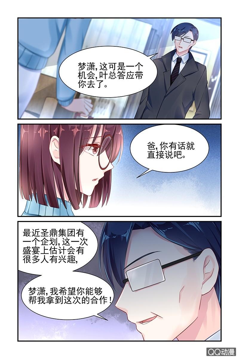 《名门天后》漫画最新章节48.口嫌体正直免费下拉式在线观看章节第【6】张图片