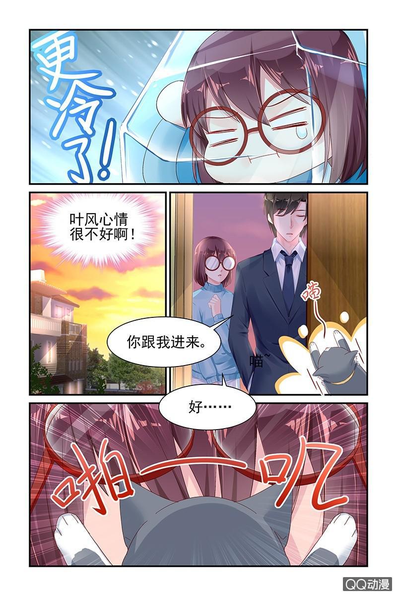 《名门天后》漫画最新章节49.睡觉免费下拉式在线观看章节第【2】张图片