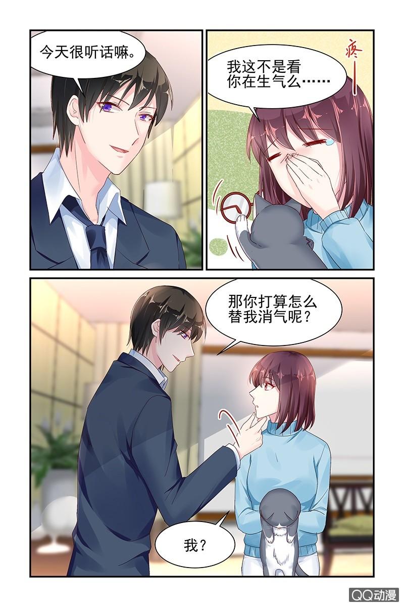 《名门天后》漫画最新章节49.睡觉免费下拉式在线观看章节第【3】张图片