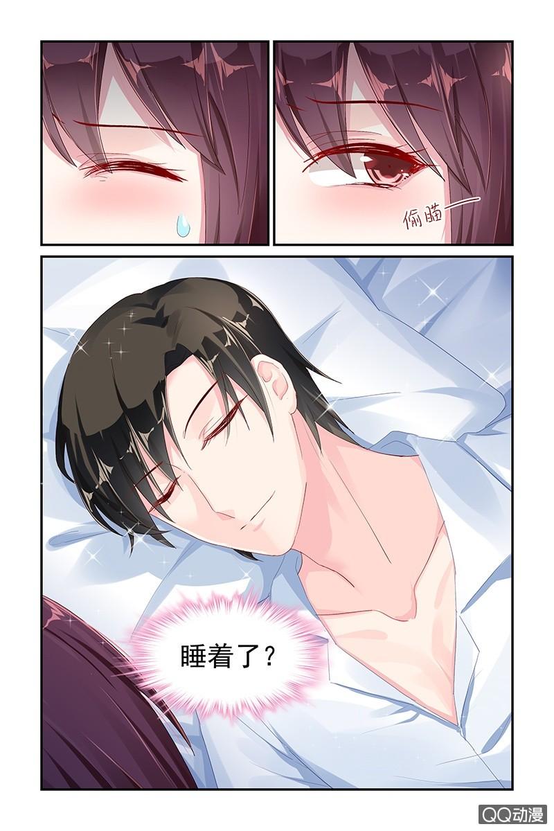 《名门天后》漫画最新章节49.睡觉免费下拉式在线观看章节第【7】张图片