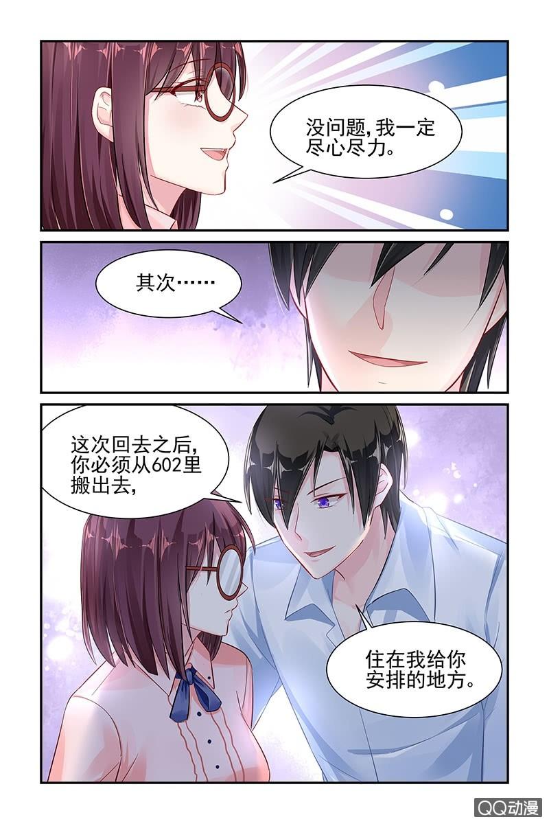 《名门天后》漫画最新章节50.叶风的要求免费下拉式在线观看章节第【4】张图片