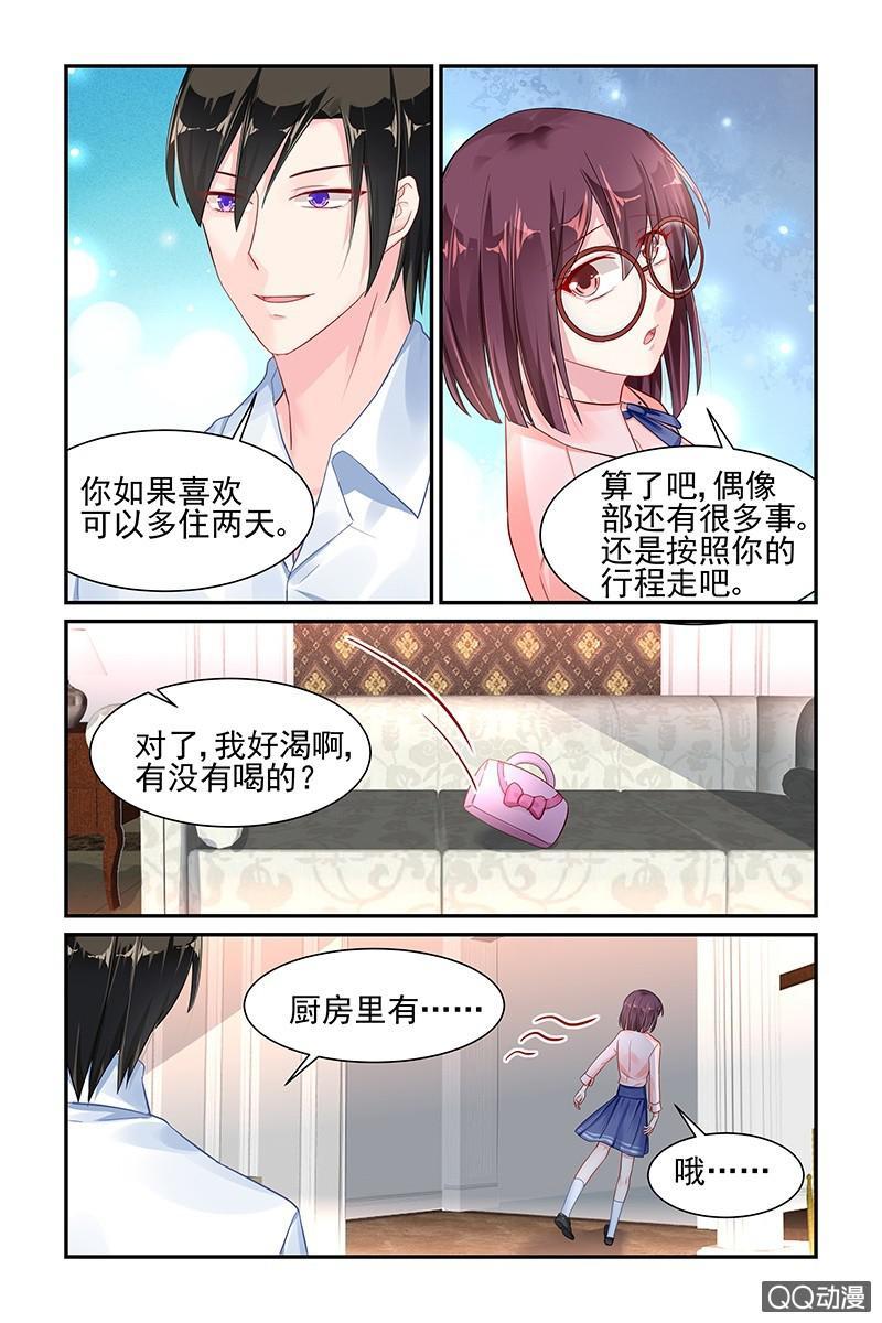 《名门天后》漫画最新章节50.叶风的要求免费下拉式在线观看章节第【6】张图片