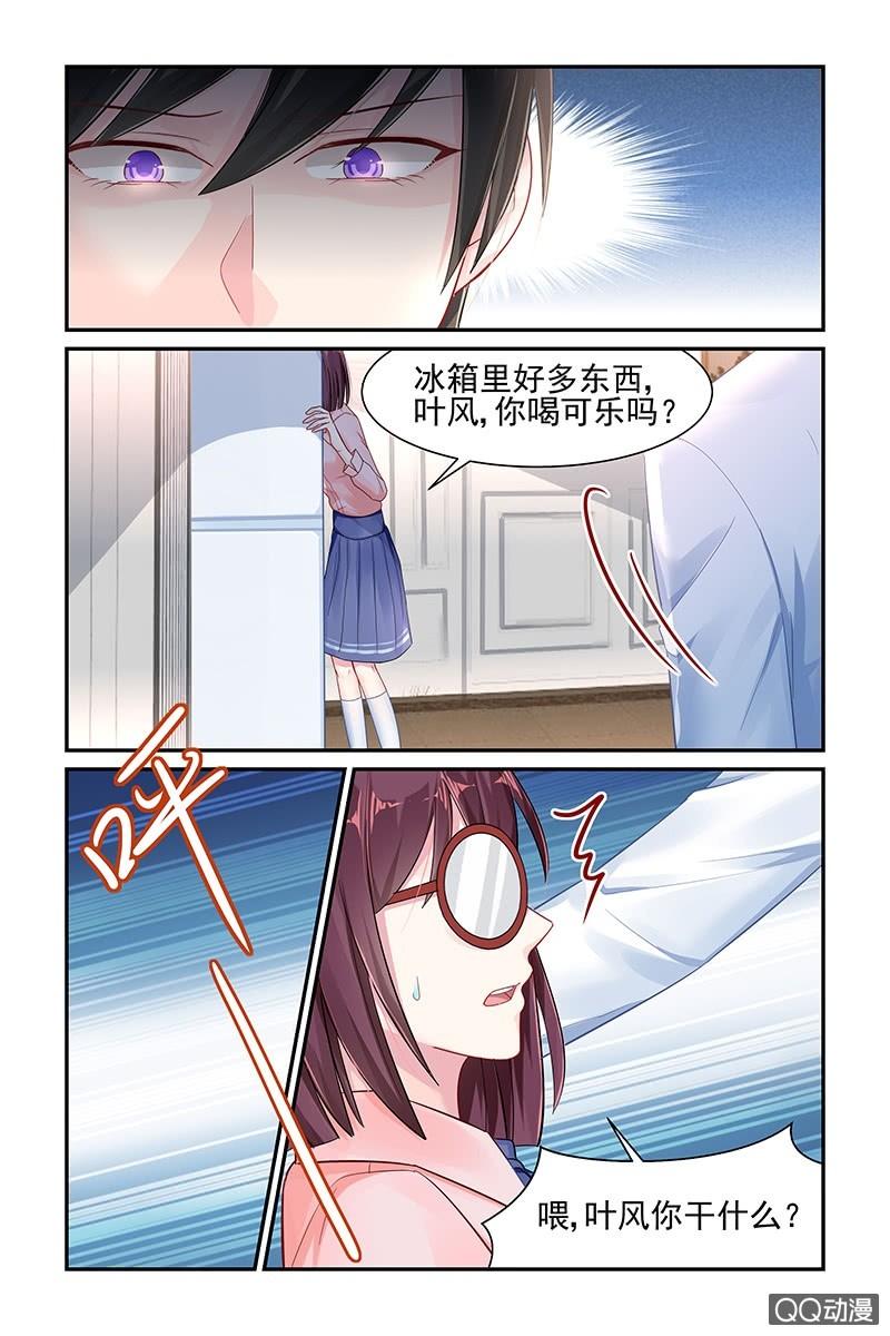 《名门天后》漫画最新章节50.叶风的要求免费下拉式在线观看章节第【7】张图片