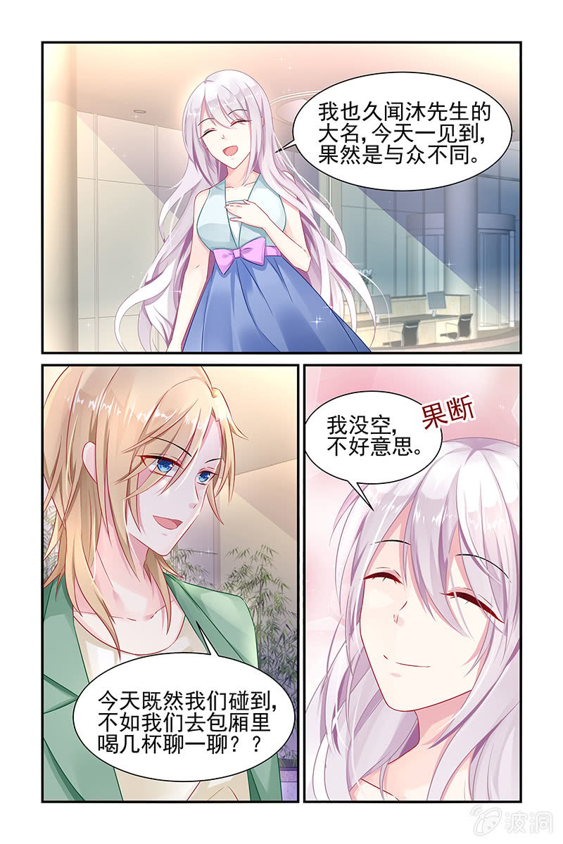 《名门天后》漫画最新章节6.误入叶风家免费下拉式在线观看章节第【3】张图片