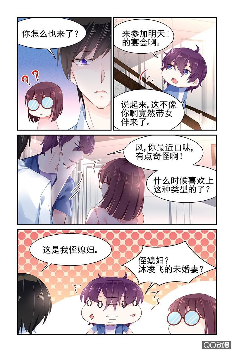 《名门天后》漫画最新章节51.忘记免费下拉式在线观看章节第【2】张图片