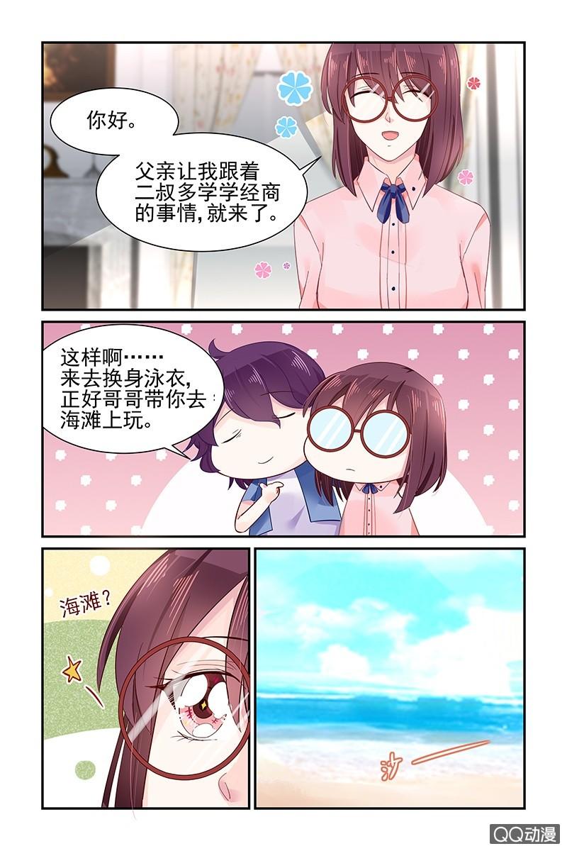 《名门天后》漫画最新章节51.忘记免费下拉式在线观看章节第【3】张图片