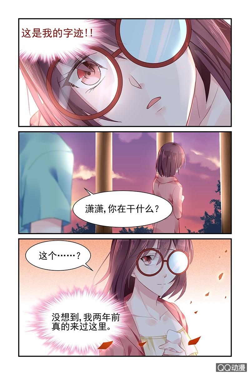 《名门天后》漫画最新章节51.忘记免费下拉式在线观看章节第【6】张图片