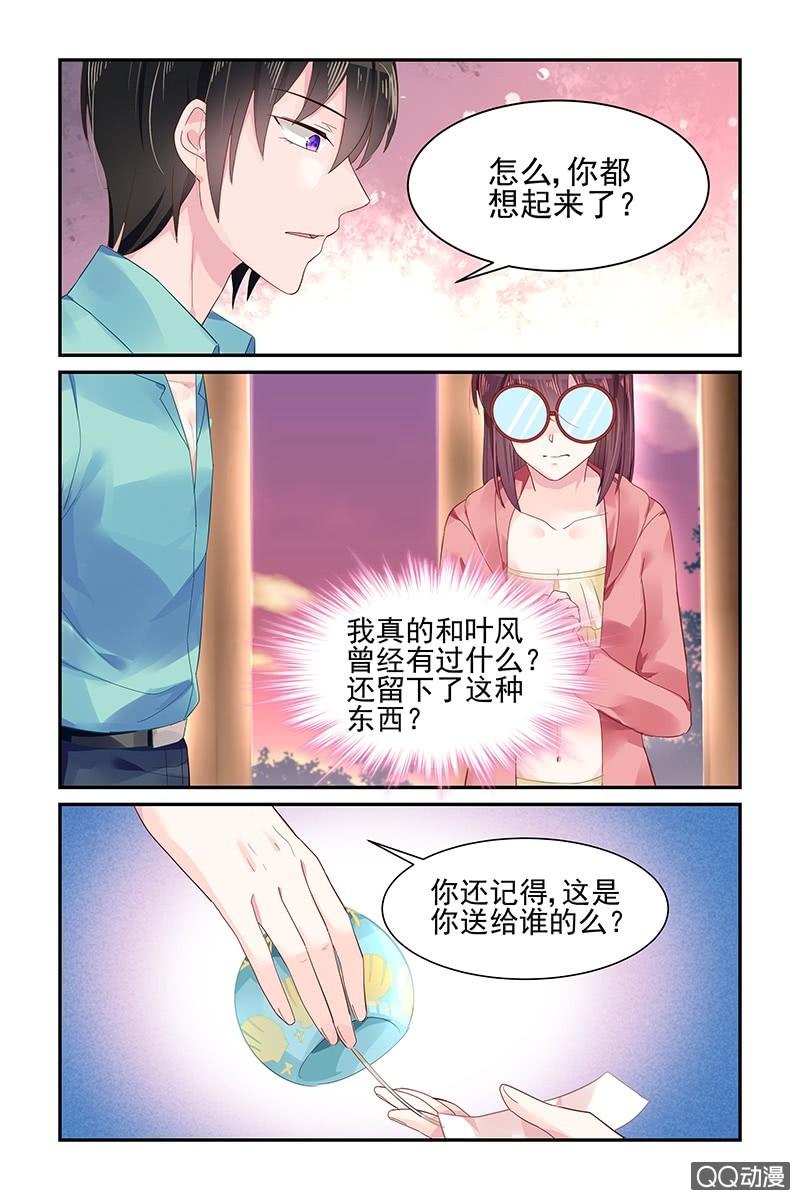 《名门天后》漫画最新章节51.忘记免费下拉式在线观看章节第【7】张图片