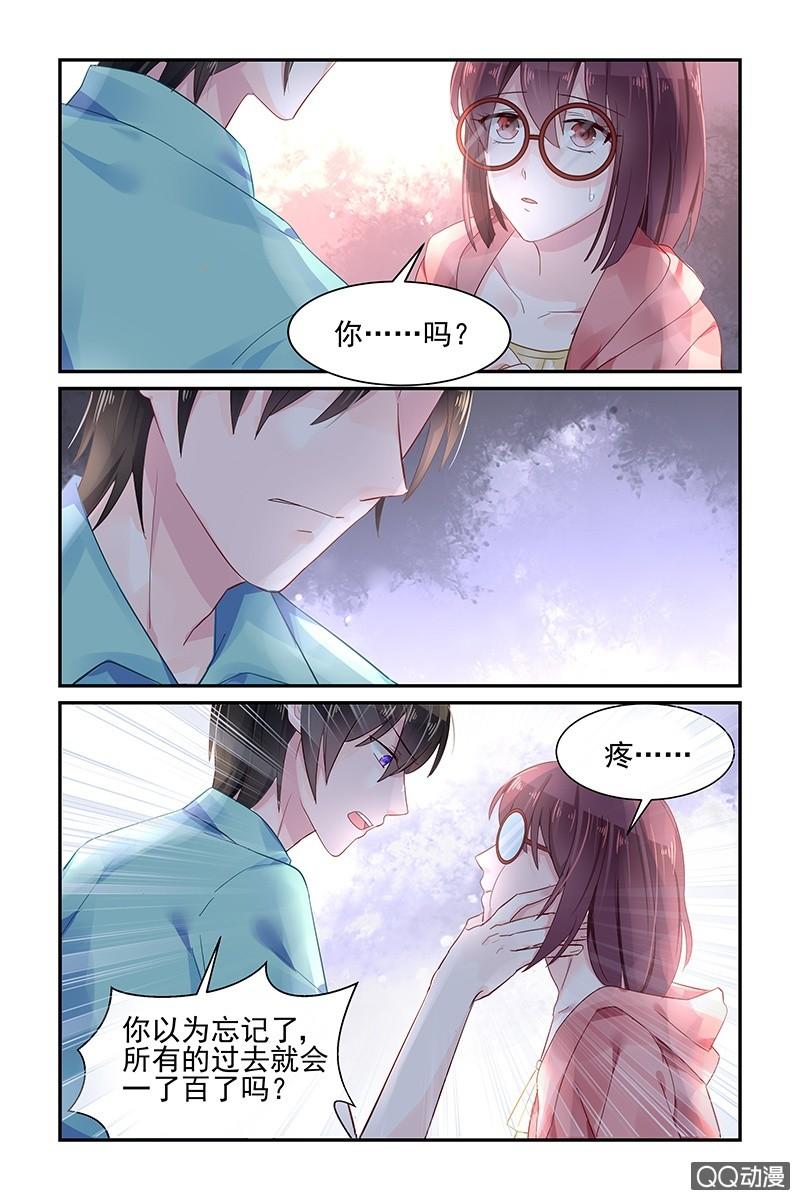 《名门天后》漫画最新章节51.忘记免费下拉式在线观看章节第【8】张图片