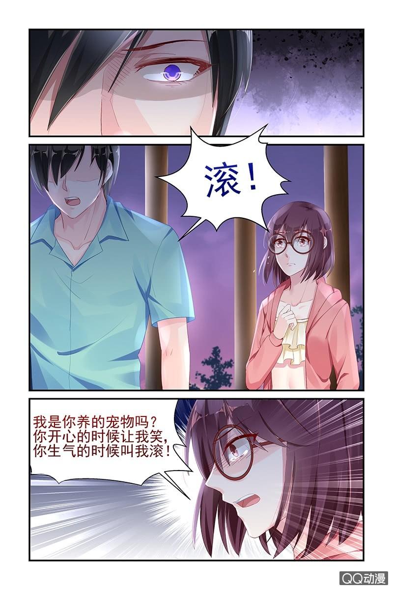 《名门天后》漫画最新章节52.上官逸免费下拉式在线观看章节第【2】张图片