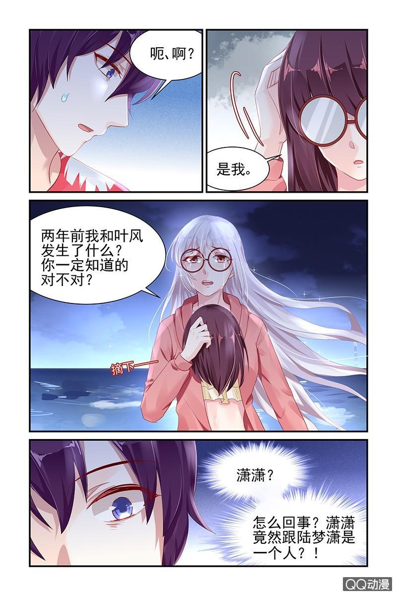 《名门天后》漫画最新章节52.上官逸免费下拉式在线观看章节第【5】张图片