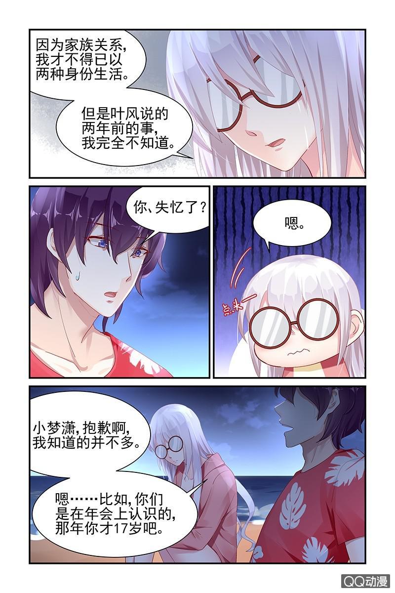 《名门天后》漫画最新章节52.上官逸免费下拉式在线观看章节第【6】张图片