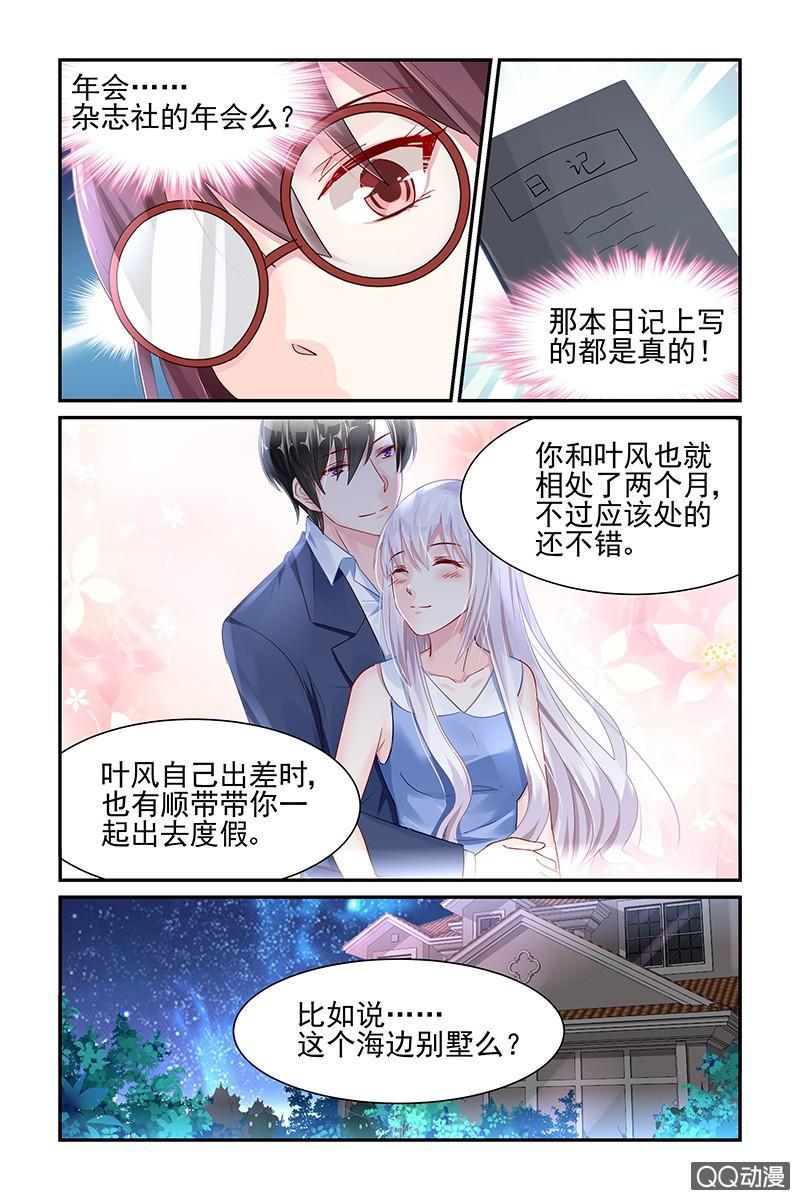 《名门天后》漫画最新章节52.上官逸免费下拉式在线观看章节第【7】张图片