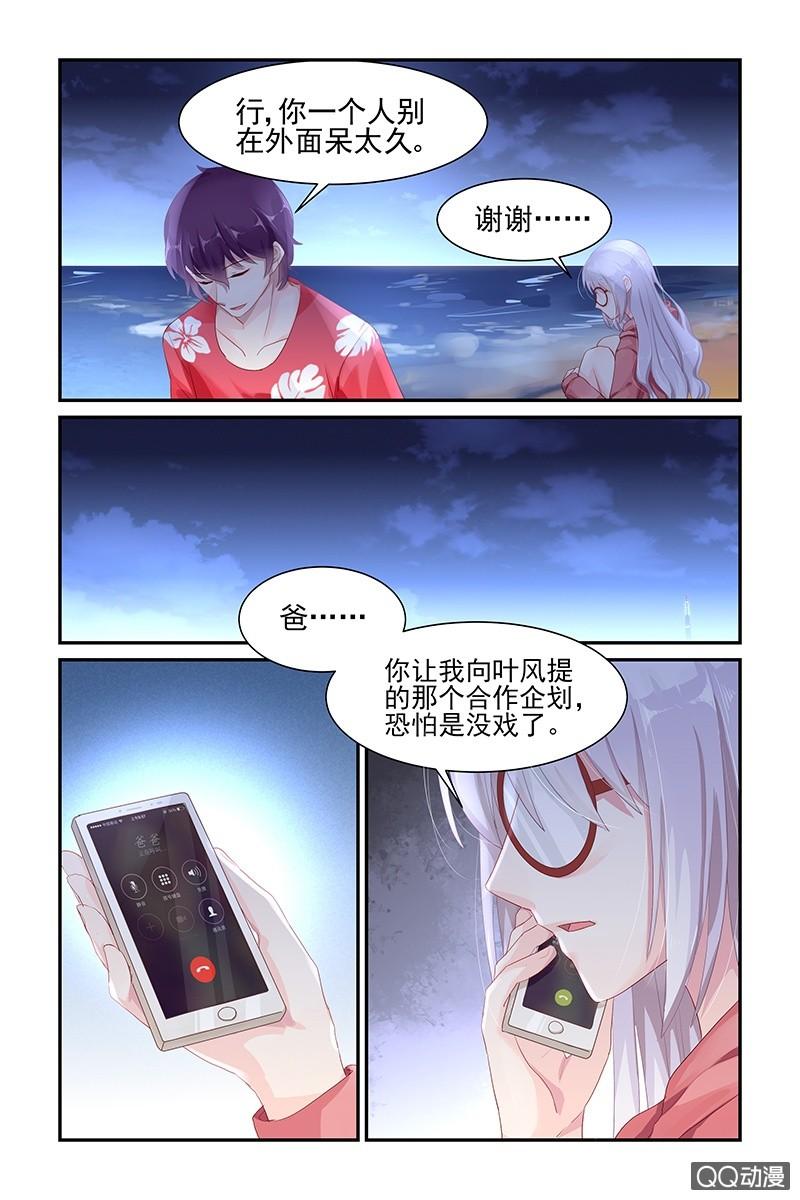 《名门天后》漫画最新章节53.离开免费下拉式在线观看章节第【2】张图片