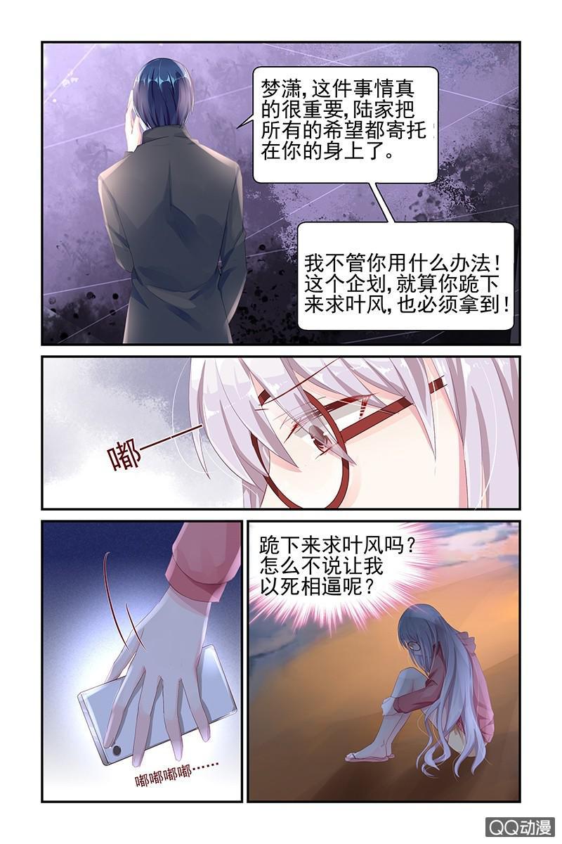 《名门天后》漫画最新章节53.离开免费下拉式在线观看章节第【3】张图片