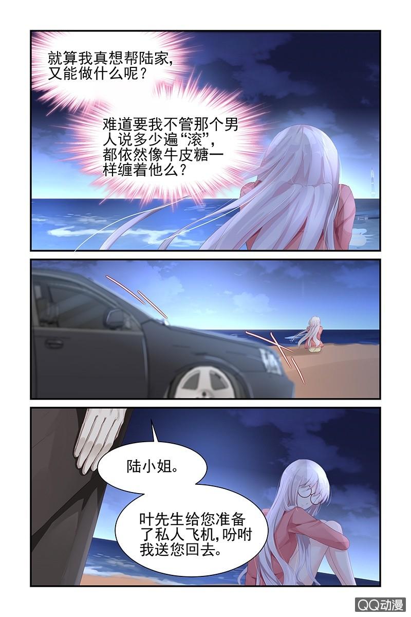 《名门天后》漫画最新章节53.离开免费下拉式在线观看章节第【4】张图片