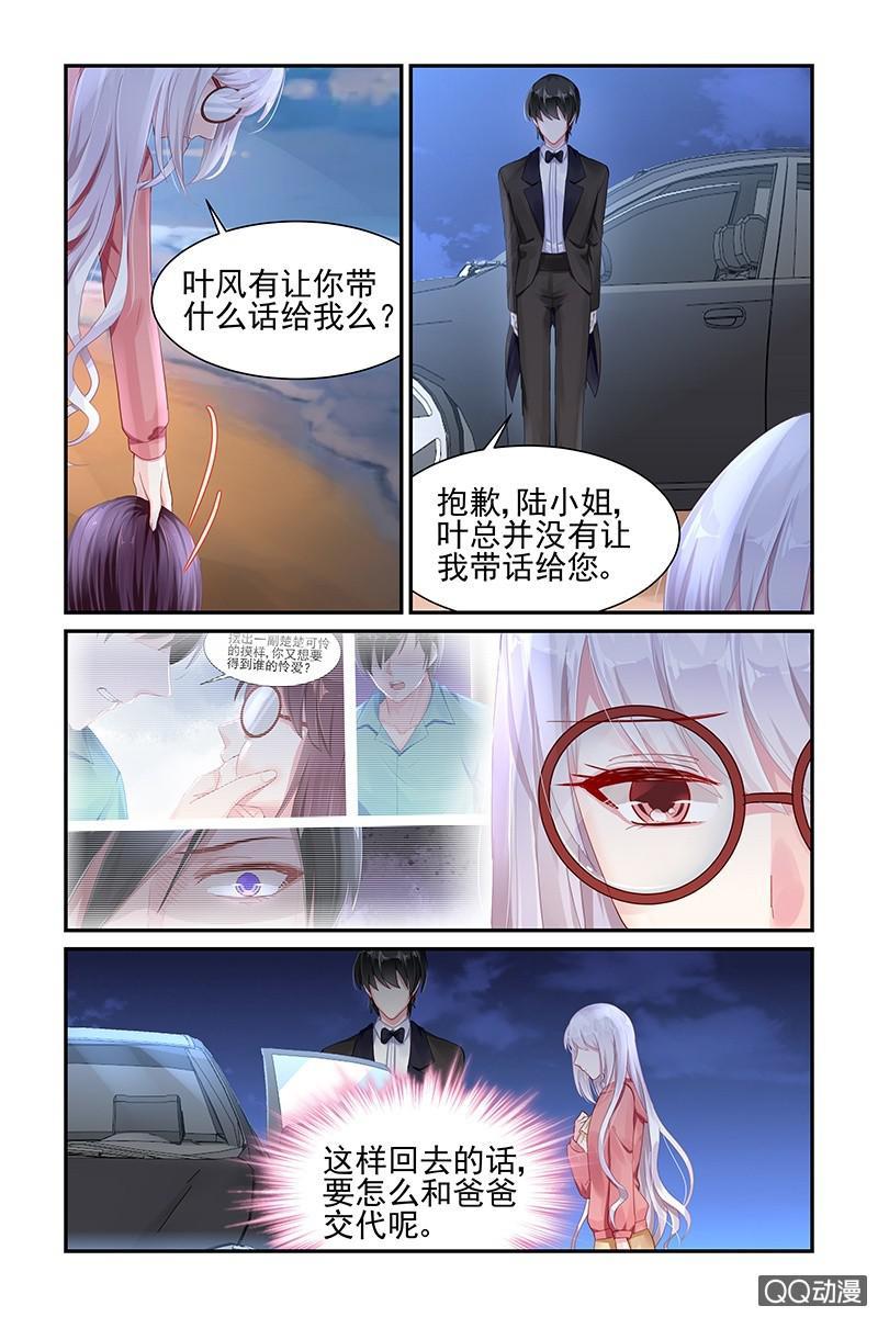 《名门天后》漫画最新章节53.离开免费下拉式在线观看章节第【5】张图片