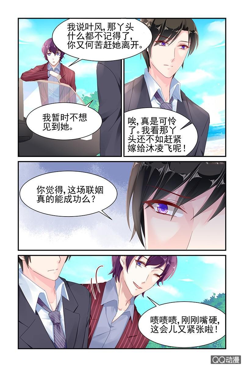 《名门天后》漫画最新章节53.离开免费下拉式在线观看章节第【7】张图片