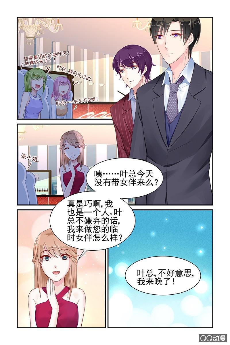 《名门天后》漫画最新章节53.离开免费下拉式在线观看章节第【8】张图片