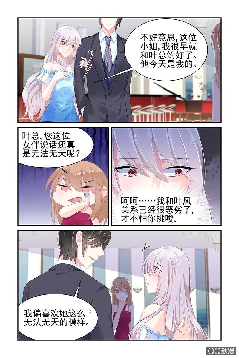 《名门天后》漫画最新章节54.女伴免费下拉式在线观看章节第【2】张图片