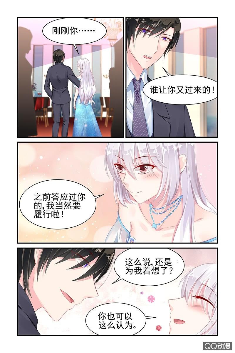 《名门天后》漫画最新章节54.女伴免费下拉式在线观看章节第【3】张图片