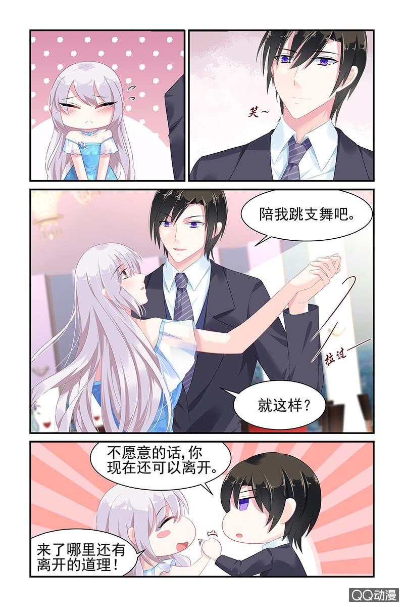 《名门天后》漫画最新章节54.女伴免费下拉式在线观看章节第【5】张图片