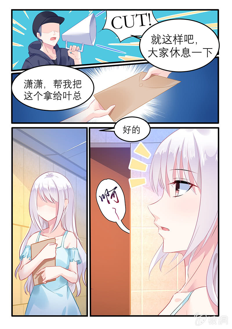 《名门天后》漫画最新章节番外免费下拉式在线观看章节第【2】张图片