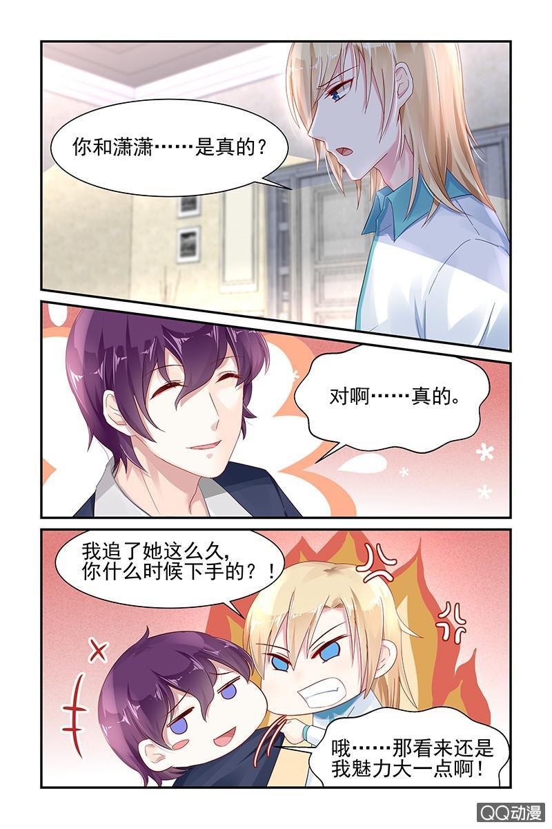 《名门天后》漫画最新章节55.滚出娱乐圈免费下拉式在线观看章节第【4】张图片